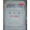 东方钛业金红石型二氧化钛(钛白粉)R-5566