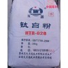 云南大互通金红石型二氧化钛(钛白粉)HTR-628