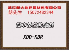 湿巾杀菌防腐剂XDD-KBR图1