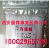 药用辅料海藻多糖 （药用级海藻糖）陕西GSP双氯芬酸钠