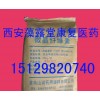 原厂小包装 药用级微晶纤维素 陕西国药准字