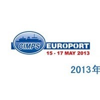 2013中国国际船舶工业博览会
