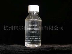流平剂BD-3033-6 BYK333改进型 不稳泡流平剂