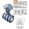 电动开关型陶瓷球阀、电动调节型陶瓷球阀、气动陶瓷球阀