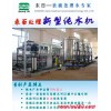 纯水设备