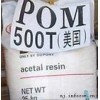 挤出管道用POM 500T中粘度500T物性500T美国杜邦