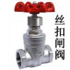 不锈钢内螺纹闸阀,丝口闸阀,丝扣闸阀,上海精工阀门厂