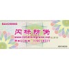 版纹门票防伪标 纹理凹版防伪印刷