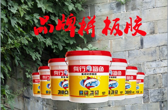 上海金强有行鲨鱼粘合剂有限公司