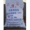 烯丙基磺酸钠---水处理药剂专用