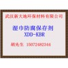 湿巾防腐剂配比？XDD-KBR添加量小