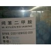 间苯二甲胺  价格:42800元/吨