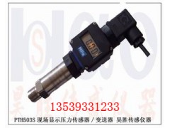 气管压力传感器图1