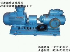 HSNH940-46三螺杆泵组 液压站高压冷却泵