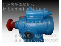 HSG940×2-46润滑油泵 黄山三螺杆泵HSG螺杆泵