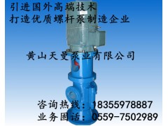 液压油泵HSNS280-46 黄山三螺杆泵厂现货