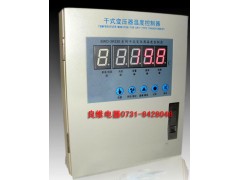 干式变压器壁挂式温控仪 BWD-3K330B