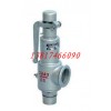 A27W-10T弹簧式安全阀规格