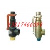 弹簧微启式安全阀A27W-16T