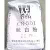 锦州铁合金CR501钛白粉