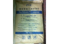 聚氯乙烯PVC颗粒-食品级系列图1