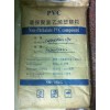 聚氯乙烯PVC颗粒-食品级系列