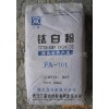 武汉方圆FA101钛白粉上海供应