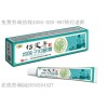 供应怡夫康地肤子抑菌膏预防治疗疱疹荨麻疹