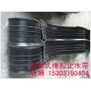 湖北 中埋式橡胶止水带 一米价格多少钱 发货快