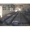 衡水供应 橡胶气囊/充气芯模  零利风暴