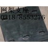 供应网架垫块/盆式支座  厂家低价促销