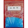禁发 硫酸铜