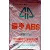 供应ABS D-180/镇江国亨