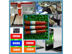 提供深圳液态光学胶LOCA图3