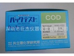 COD水质测试包,COD污水试剂合,COD废水浓度试剂合