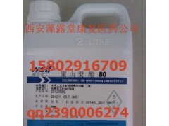 CAS9005-65-6 药用级吐温80 （聚山梨酯80）