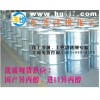 化工溶剂清洗剂异丙醇乙酯丁酯沣悦化工厂家直销送货上门