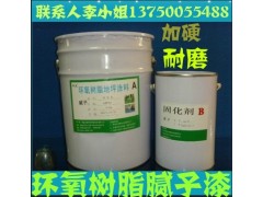 环氧树脂地坪涂料腻子图1