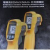 Fluke62MAX福禄克红外测温仪
