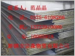 低价供应09MnNiDR舞阳钢铁压力容器用钢板