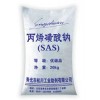 丙烯磺酸钠 SAS  质量保证