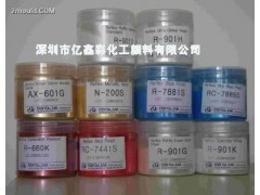 韩国CQV珠光粉 R-901  R-640  R-620图1