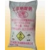 工业级硝酸钠-山东知名生产厂家-低价供应品质保证