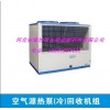 供应空气源热泵