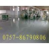 丹灶饮料厂地坪漆,大良食品厂地坪漆