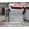 临沂可逆反击式破碎机 pf1315反击式破碎机多少钱