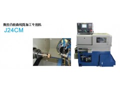 长谷川J24CM数控凸轮曲线筒加工专机