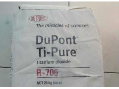 杜邦R706钛白粉厂家销售