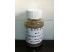 乳化油KX-6