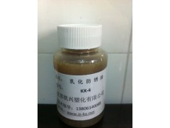 防锈乳化油KX-4